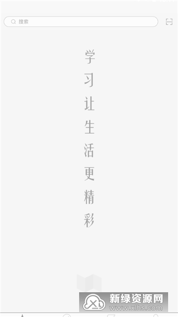 花梨日语零基础自学日语app付费安卓版_图片