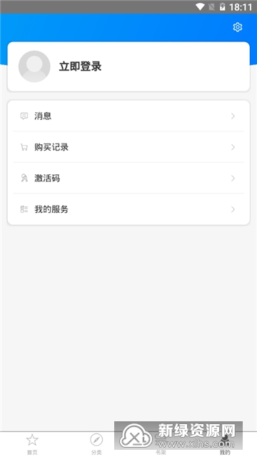 花梨日语零基础自学日语app付费安卓版_图片