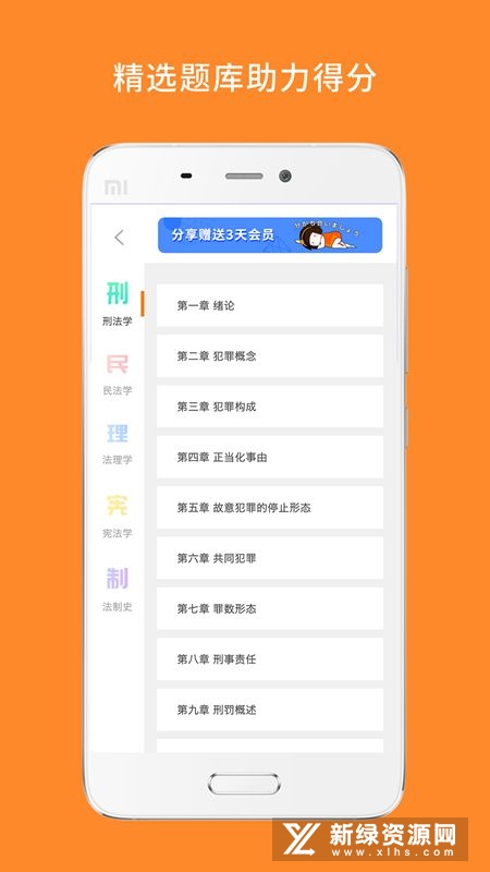 法硕考研最新app手机版_图片