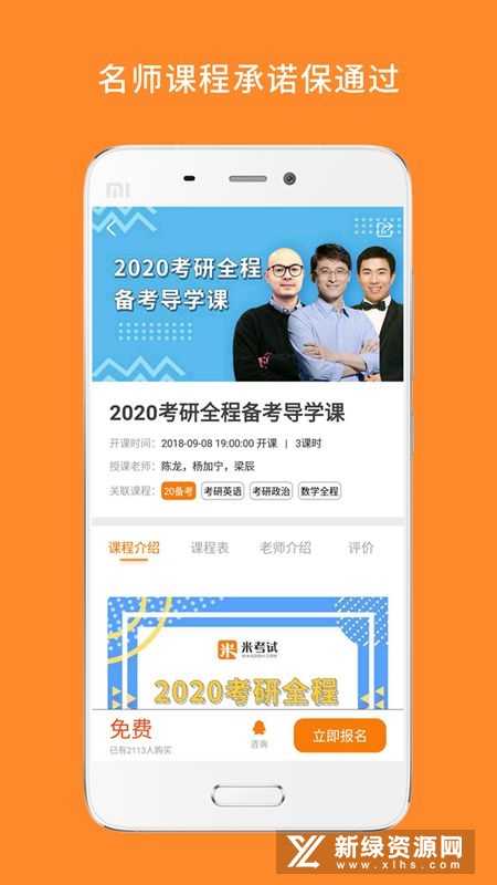 法硕考研最新app手机版_图片
