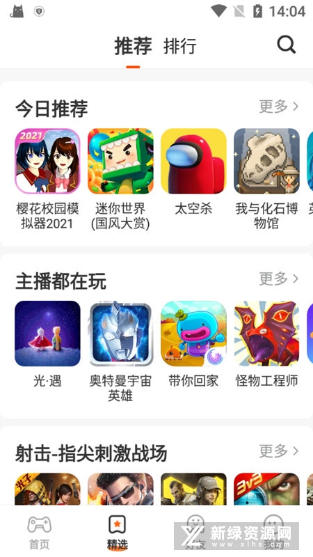 二三三乐园旧版本下载(233乐园正版)_图片
