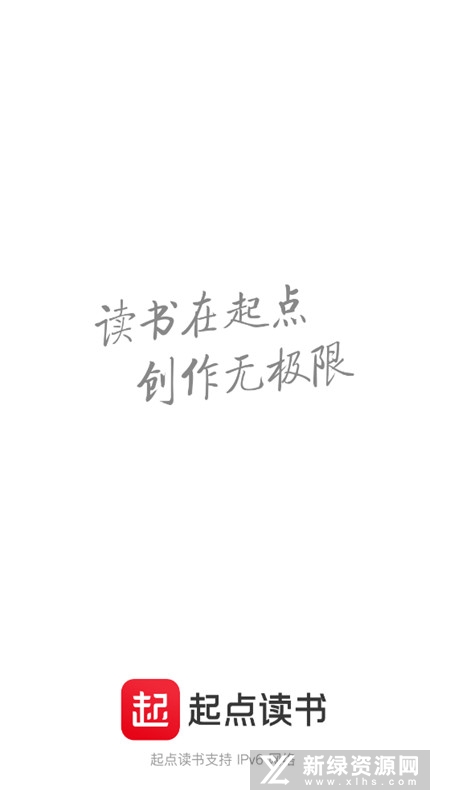 起点读书正版安装包(起点电子书阅读器)_图片