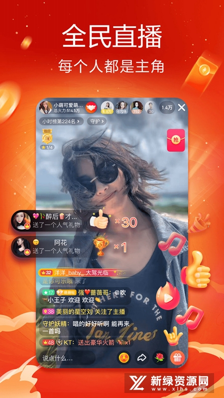 抖音火山版老版本安装包_图片