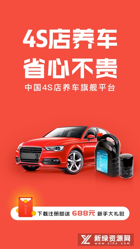 乐车邦养车平台官方APP(4s店养车app)_图片