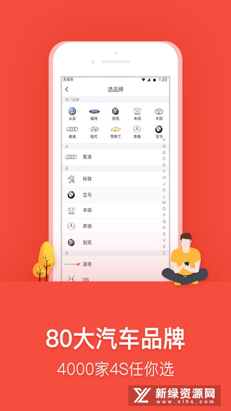 乐车邦养车平台官方APP(4s店养车app)_图片