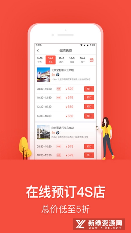 乐车邦养车平台官方APP(4s店养车app)_图片