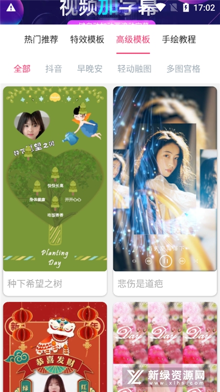 视频加字幕手机app最新版本_图片