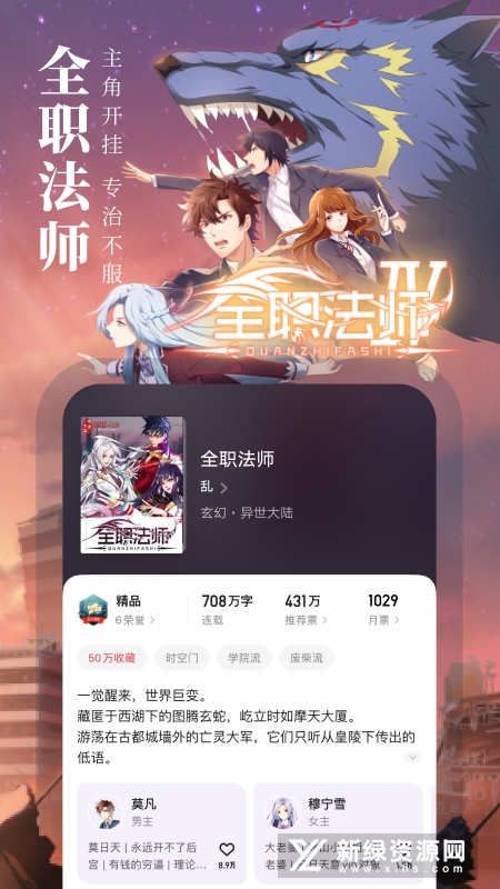 起点读书app2026最新版_图片