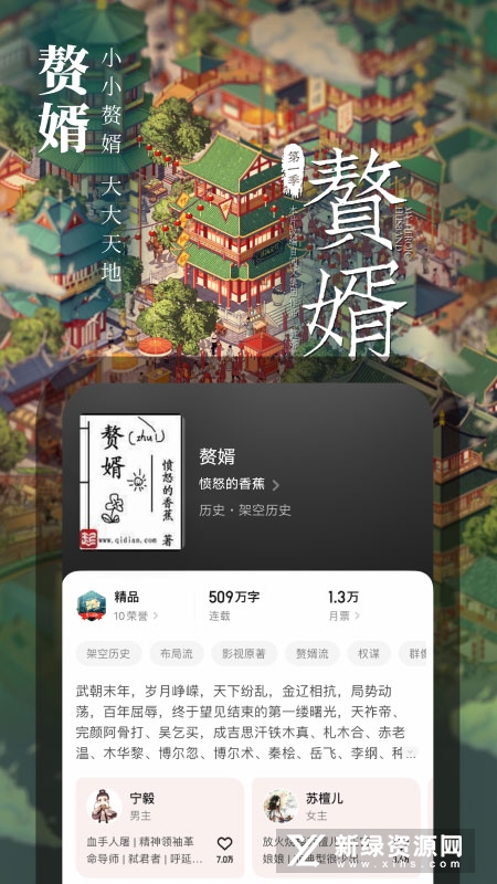 起点读书app2026最新版_图片