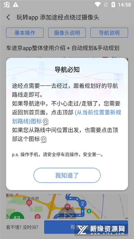 外地车进京APP官方版_图片