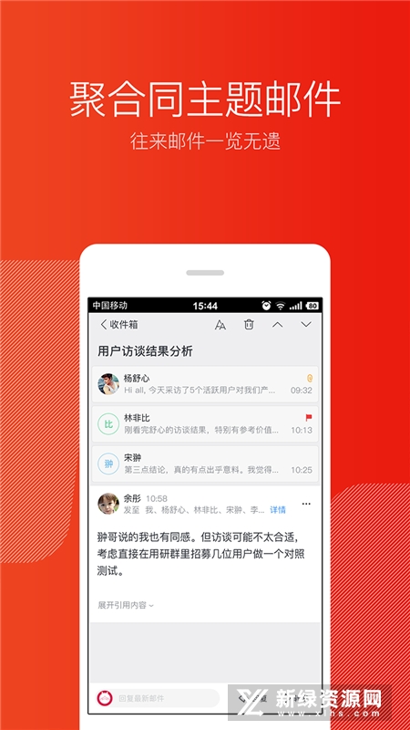 网易邮箱大师谷歌版国际版_图片