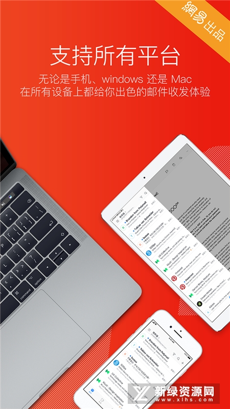 网易邮箱大师谷歌版国际版_图片