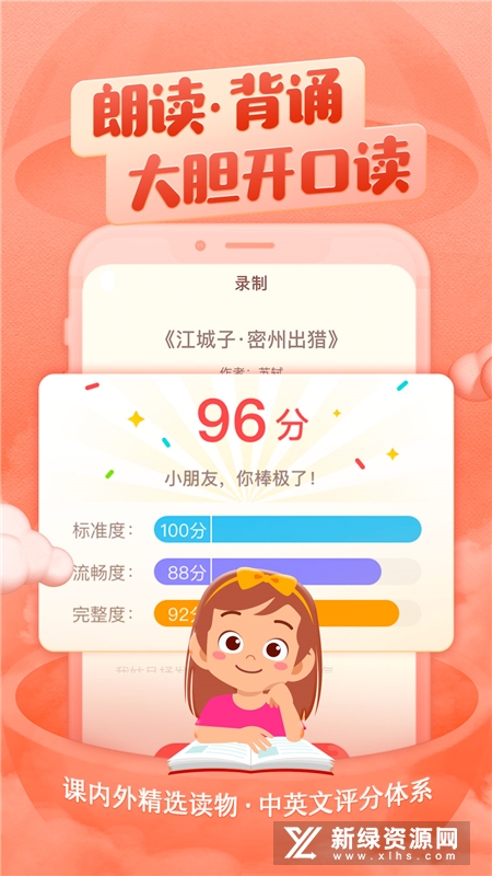 喜马拉雅儿童版少儿版apk(喜马拉雅小孩版)_图片