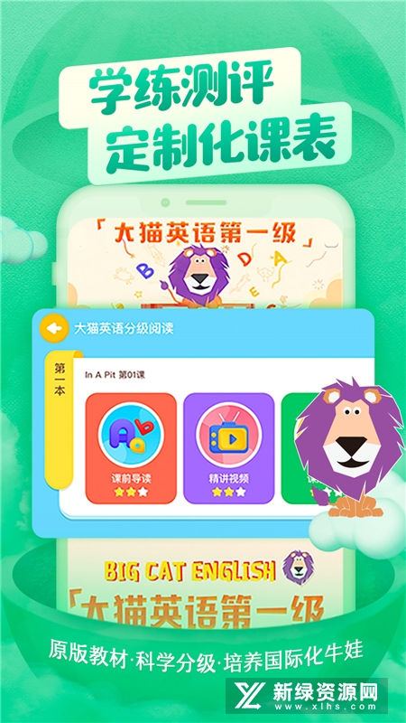 喜马拉雅儿童版少儿版apk(喜马拉雅小孩版)_图片