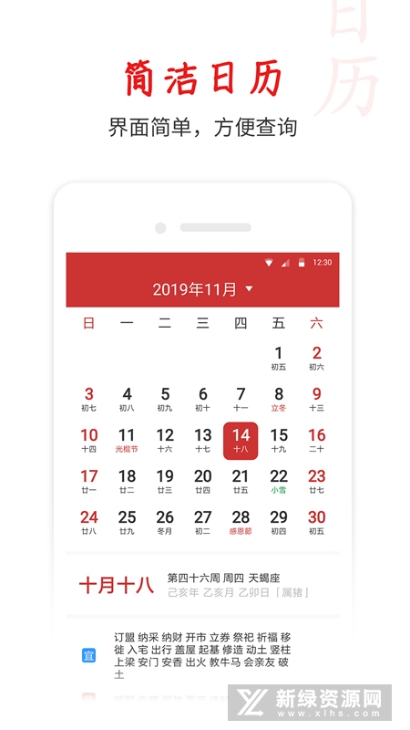 桔子万年历app安卓版_图片