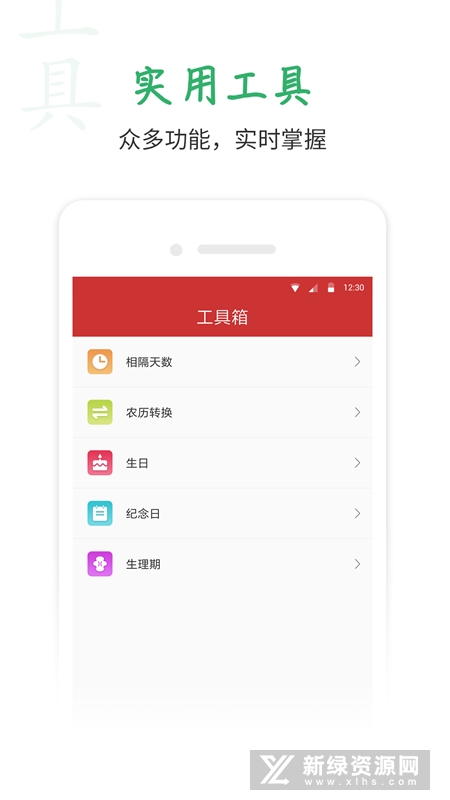 桔子万年历app安卓版_图片