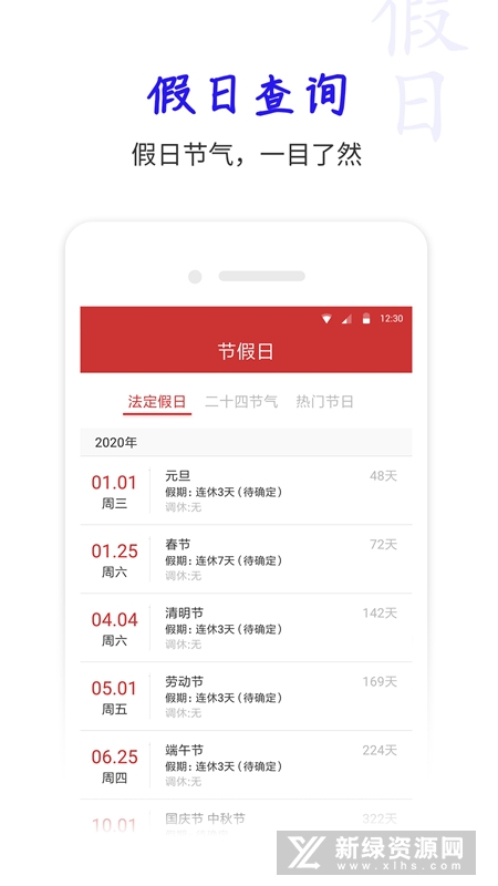 桔子万年历app安卓版_图片