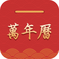 桔子万年历app安卓版