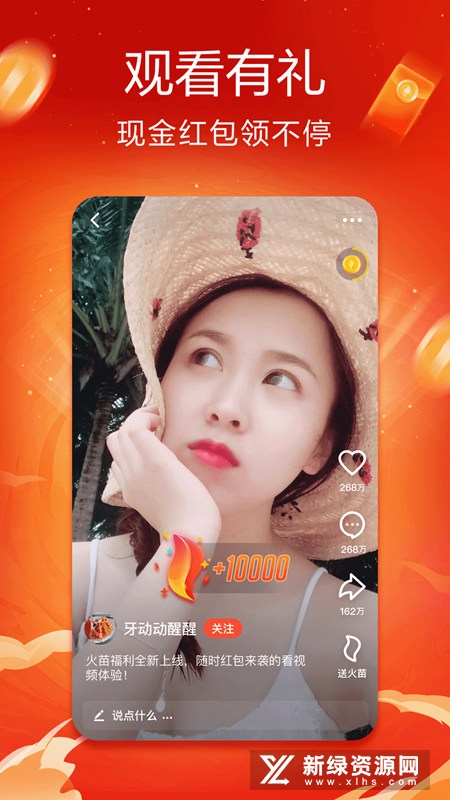 抖音火山版电视机顶盒版apk_图片