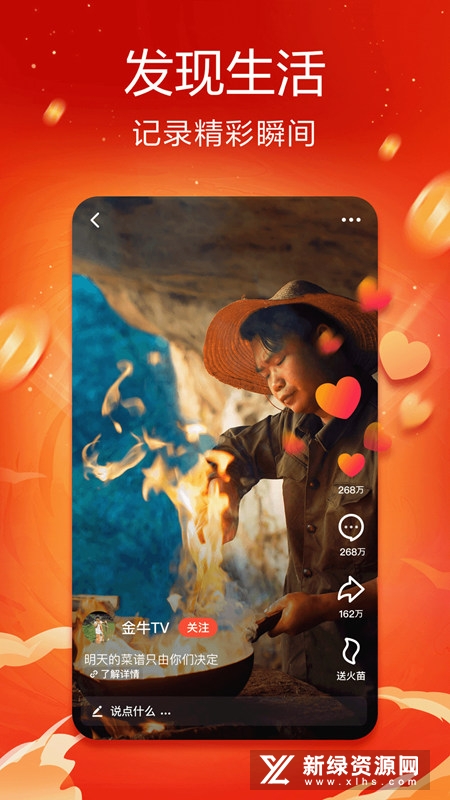 抖音火山版电视机顶盒版apk_图片