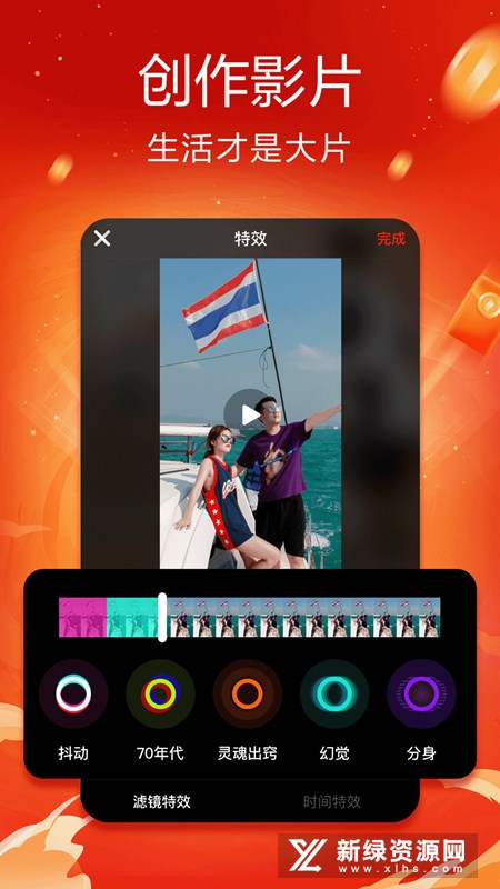 抖音火山版电视机顶盒版apk_图片