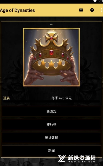 王的游戏无限金币无限资源版_图片