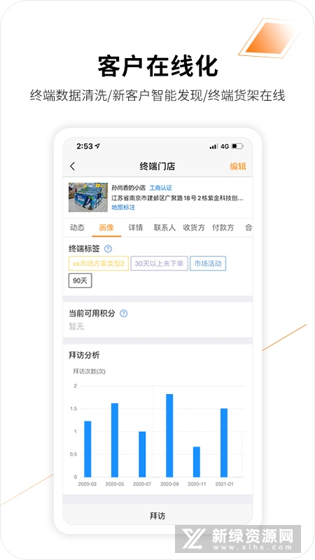 勤策外勤365手机版app_图片