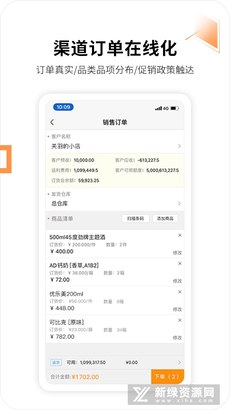 勤策外勤365手机版app_图片