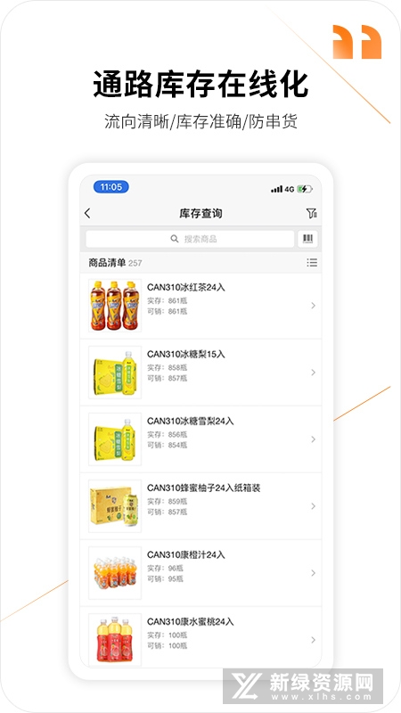 勤策外勤365手机版app_图片