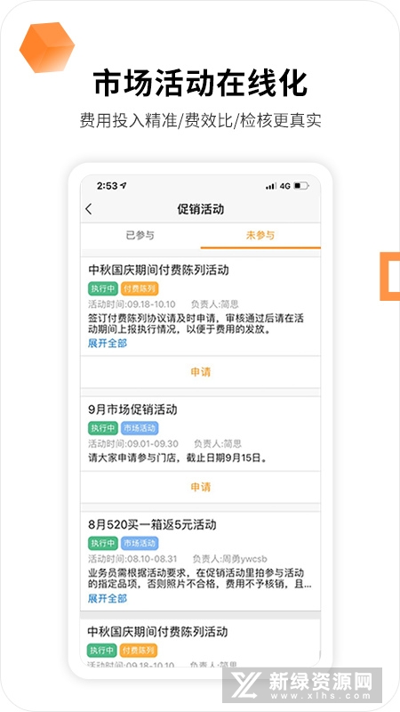 勤策外勤365手机版app_图片