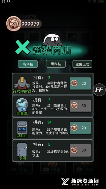 猛鬼宿舍御敌千里最新版本_图片