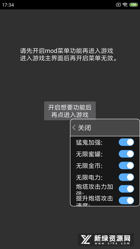 猛鬼宿舍噩梦模式内置菜单版_图片