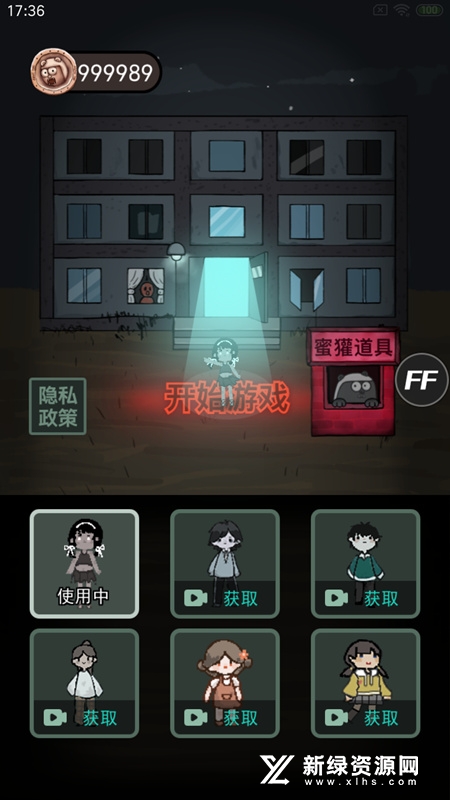 猛鬼宿舍噩梦模式内置菜单版_图片