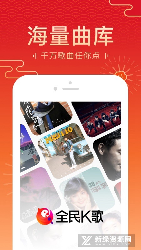 全民k歌2026官方正版_图片