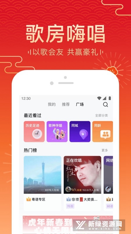 全民k歌2026官方正版_图片