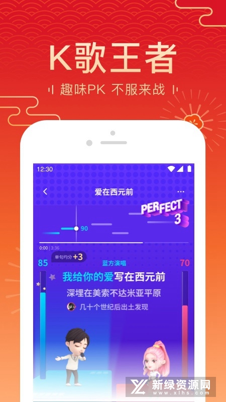 全民k歌2026官方正版_图片