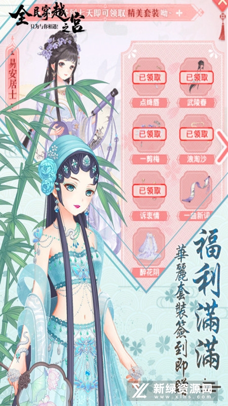 全民穿越之宫九游版最新版_图片