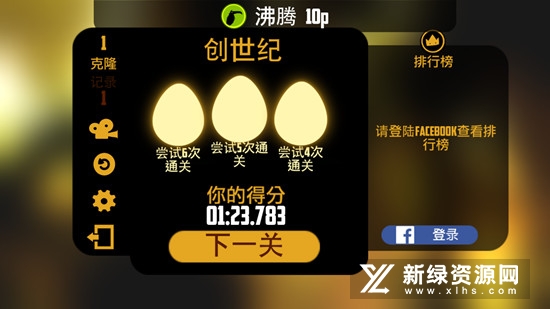 破碎大陆2中文版无限道具版(BADLAND2)_图片