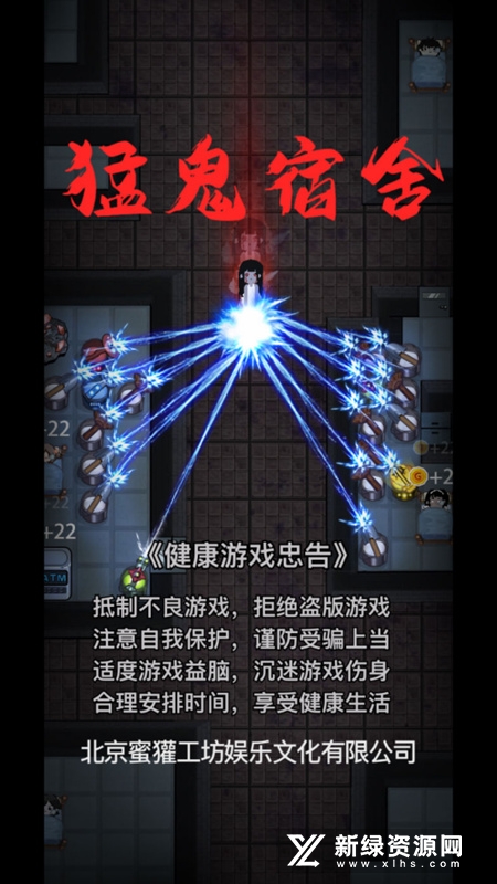 猛鬼宿舍双人模式加强版_图片