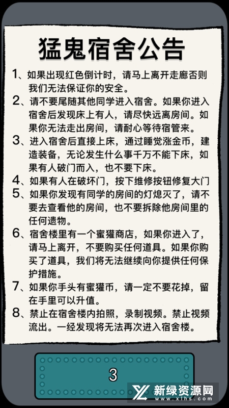 猛鬼宿舍双人模式加强版_图片