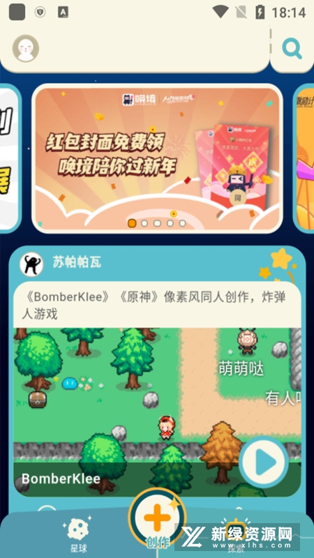 唤境编辑器手机版安装包_图片