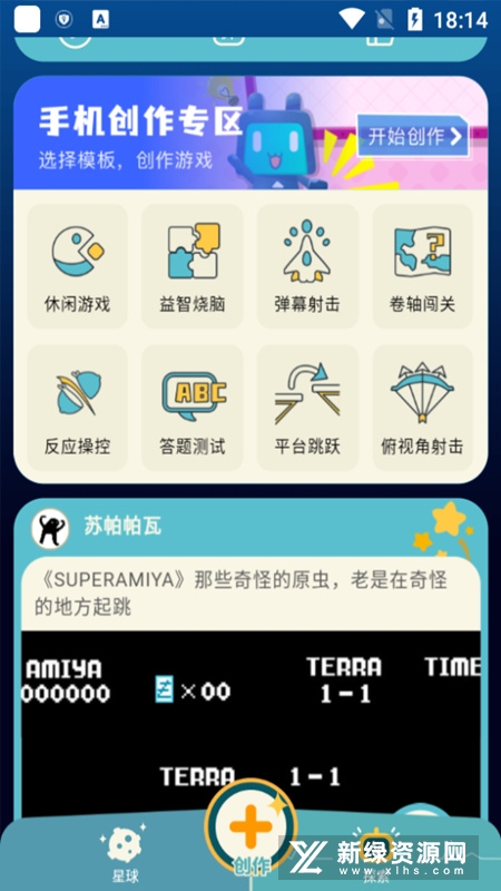 唤境编辑器手机版安装包_图片