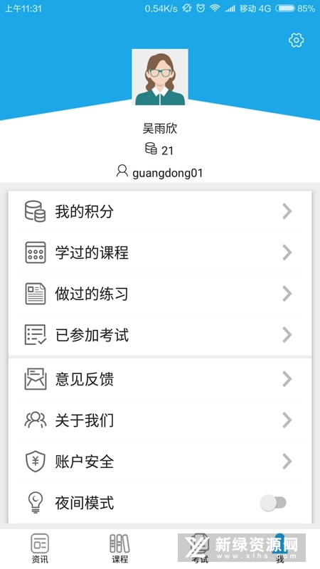 法宣在线手机客户端_图片