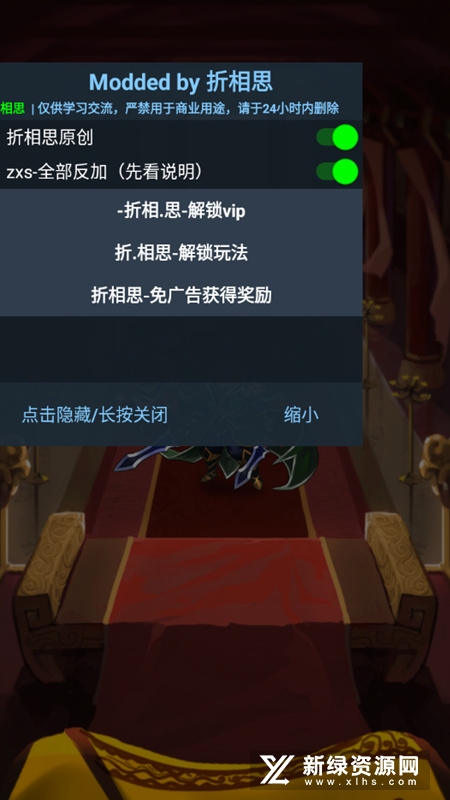 无尽三国无限资源版(无尽三国变态版)_图片