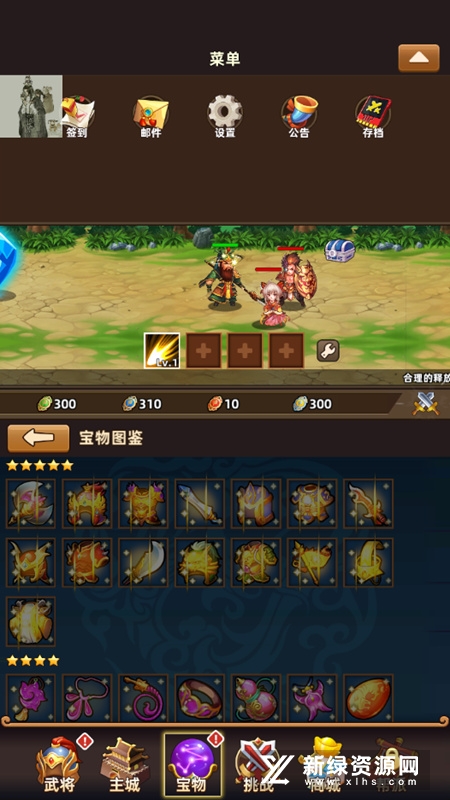 无尽三国无限资源版(无尽三国变态版)_图片