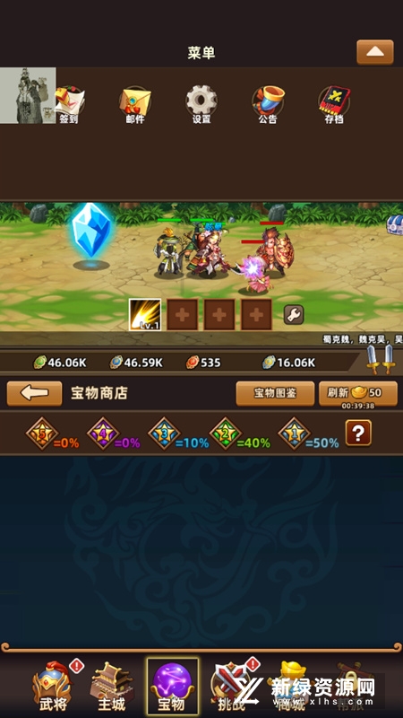 无尽三国无限资源版(无尽三国变态版)_图片