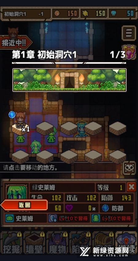 魔王史莱姆要加油免广告版最新版_图片
