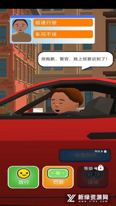 交通警察3D免广告版无限金币版_图片