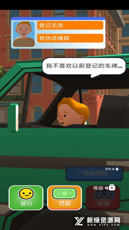 交通警察3D免广告版无限金币版_图片