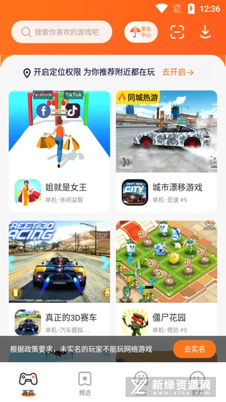 233乐园打开秒玩正版-海量游戏云玩社区_图片